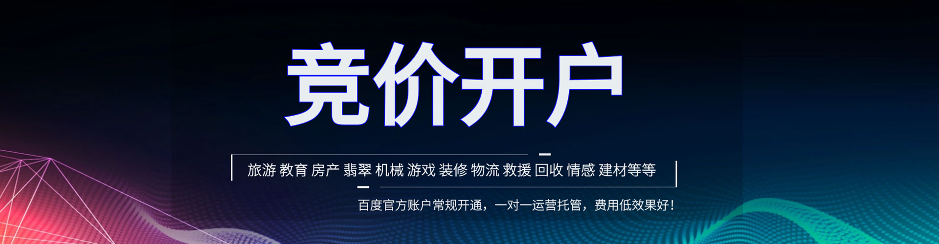 涧西推广信息流